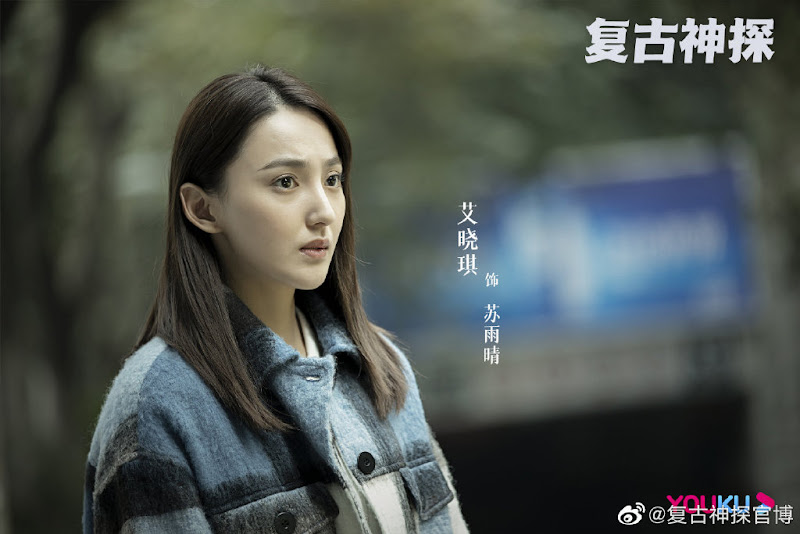 Retro Detective China Web Drama